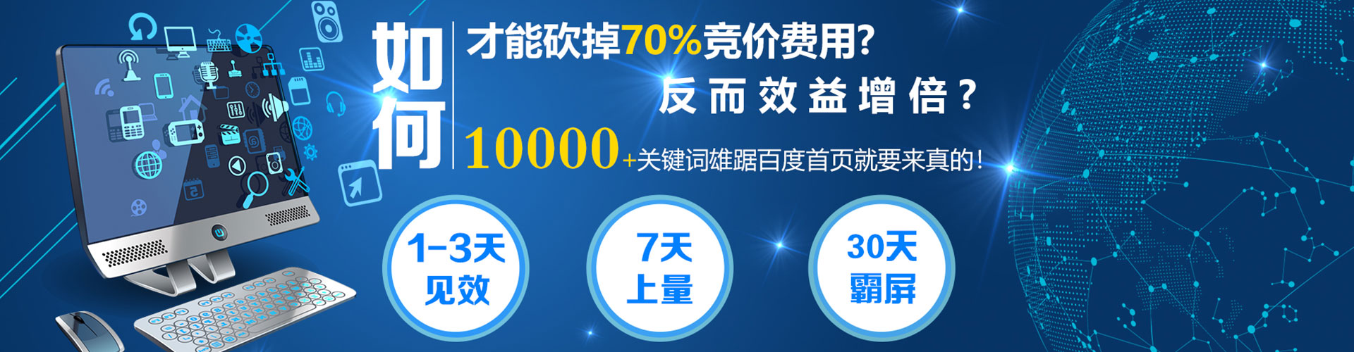 南明sem托管